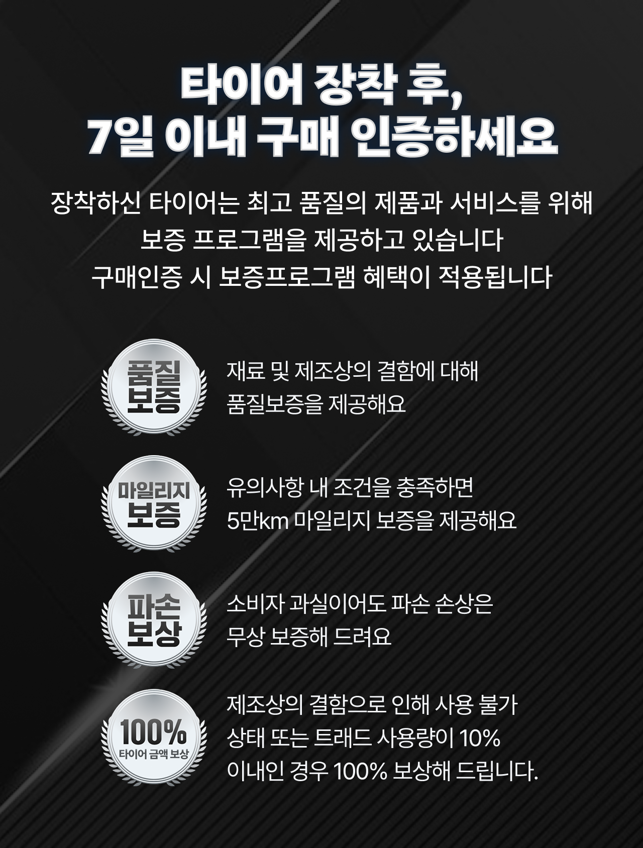 구매인증안내